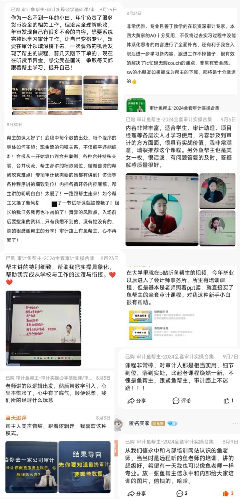 学员反馈 2