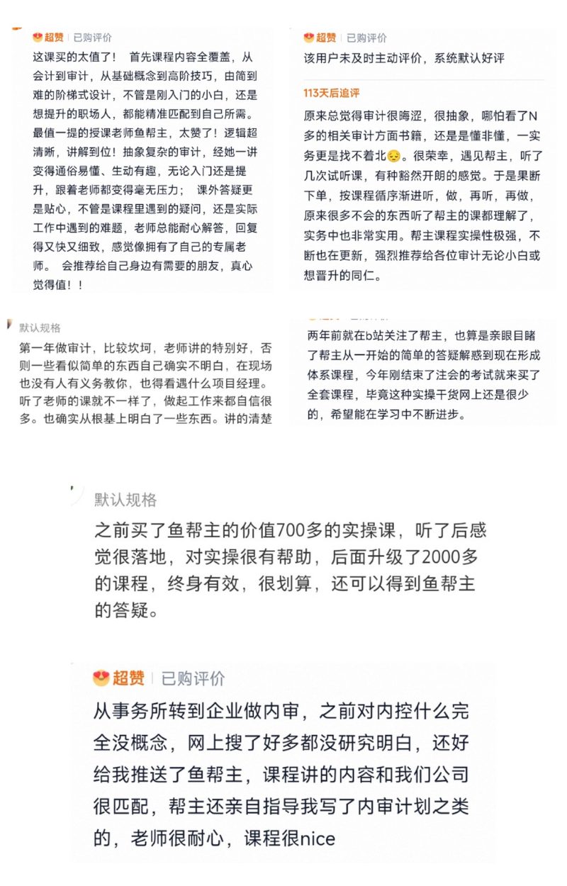 学员反馈 5