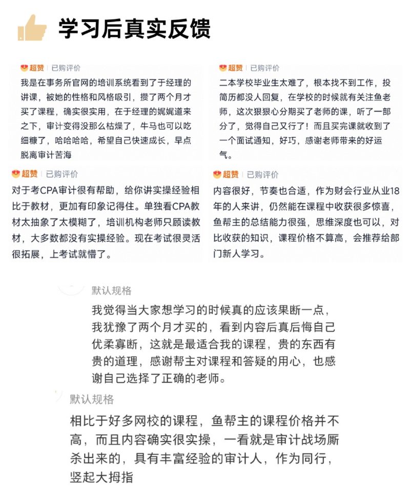 学员反馈 6