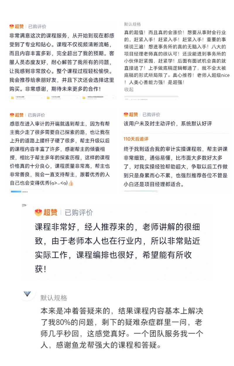 学员反馈 7
