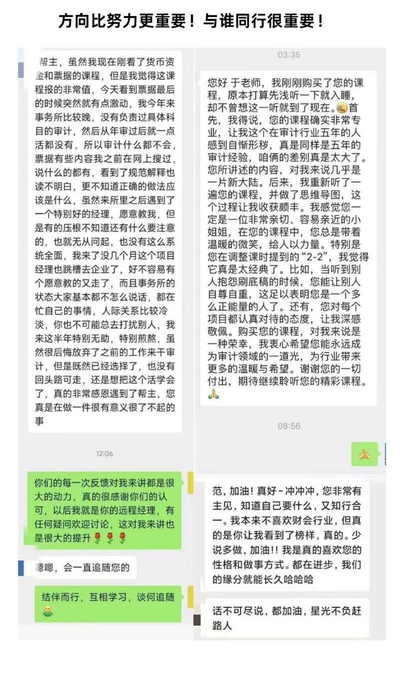 学员反馈 8