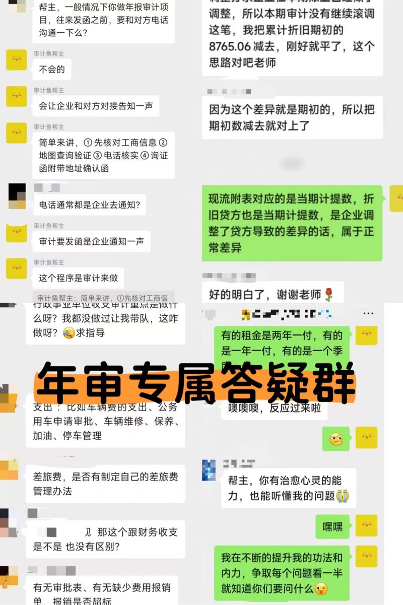 答疑服务 1