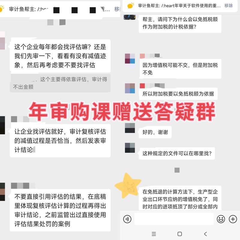答疑服务 2