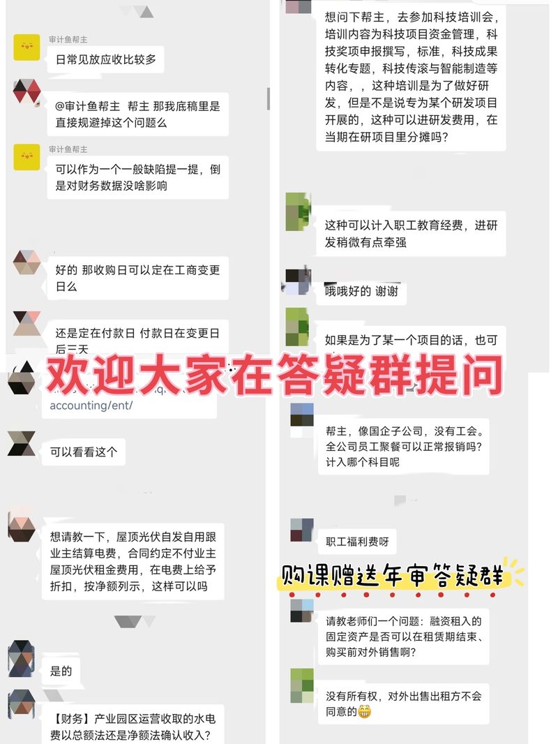 答疑服务 3